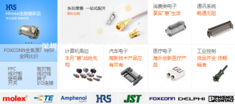 MOLEX TE HRS JST Amphenol连接器